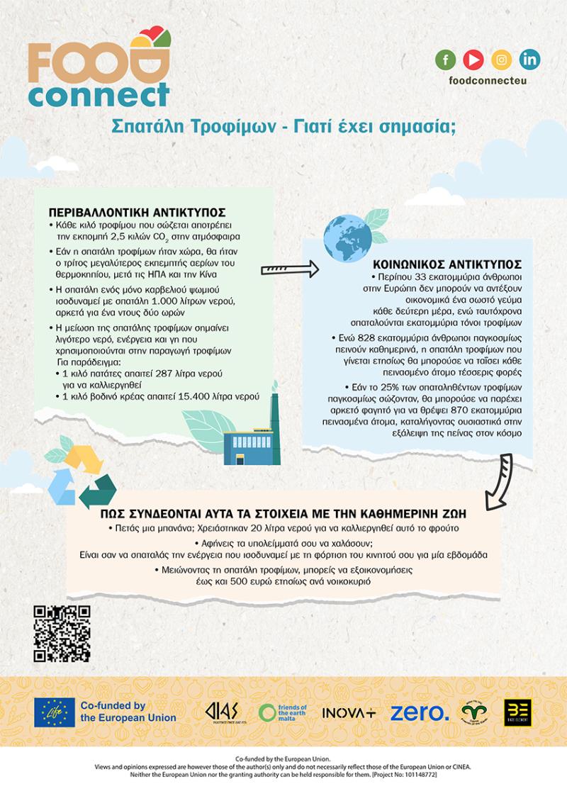 FACTSHEET-1--(GR)